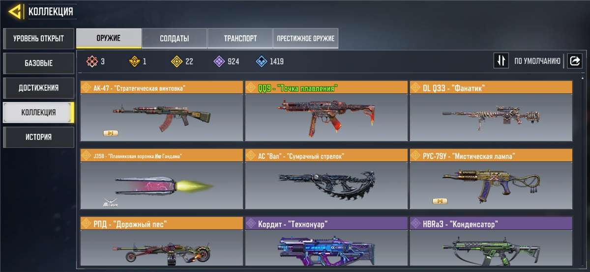 продажа аккаунта к игре Call of Duty Mobile